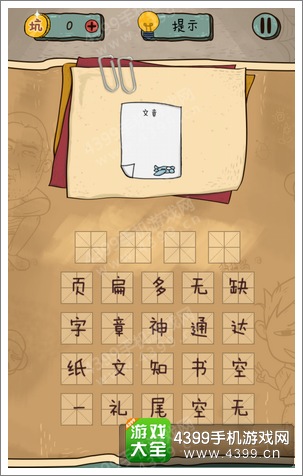 坑爹么么答2第135题答案