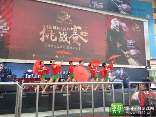 英雄杀挑战赛现场表演