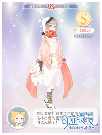 奇迹暖暖