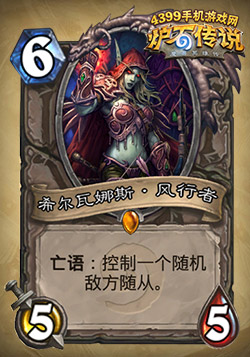 炉石传说女王