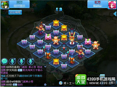 仙语玲珑棋局