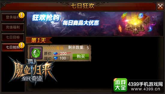 全民奇迹图2