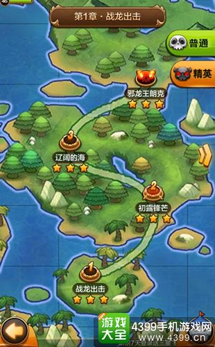 驯龙战机3D前期过关技巧