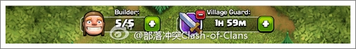 部落冲突更新预告