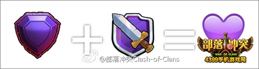 部落冲突村庄守卫