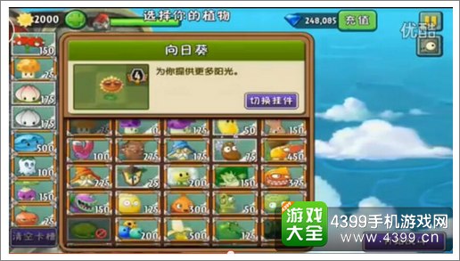 植物大战僵尸2天空之城第25关攻略 僵尸博士超级大鸟
