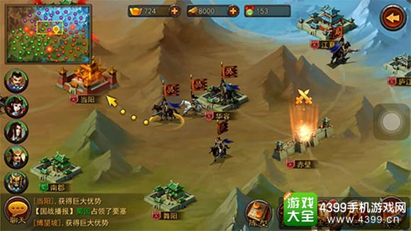 拼脑靠谋略