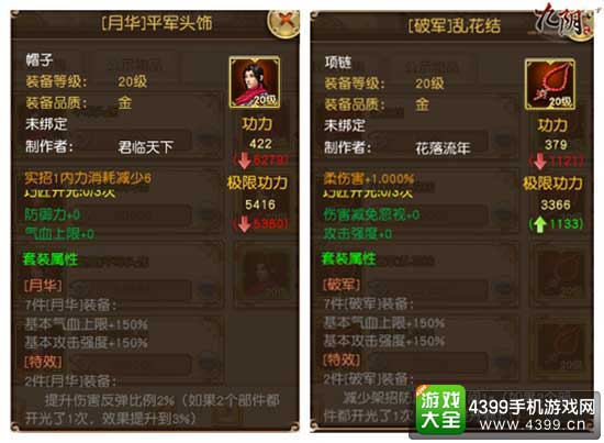 九阴图2