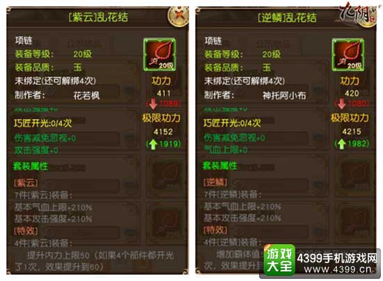 九阴图3