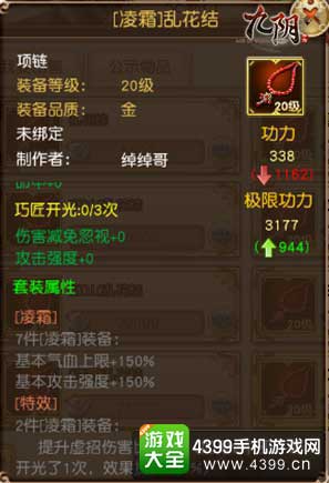 九阴图4