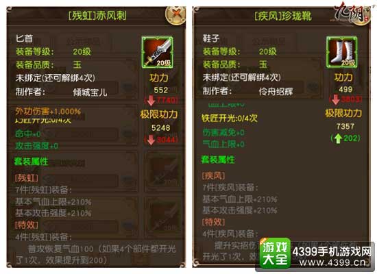 九阴图5