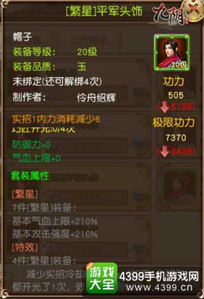 九阴图6