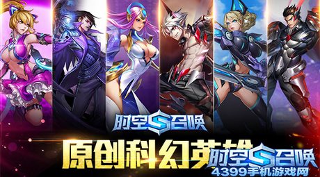 时空召唤英雄指南