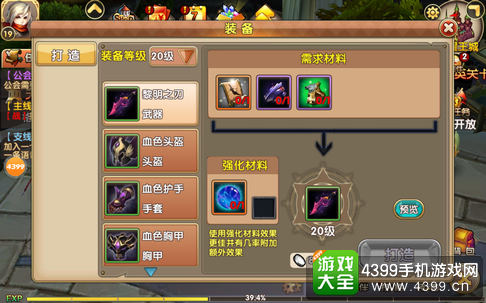 格斗猎人2装备