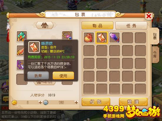 梦幻西游手游感恩节感恩之行活动攻略