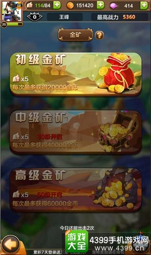 驯龙战机3D游戏币怎么获得