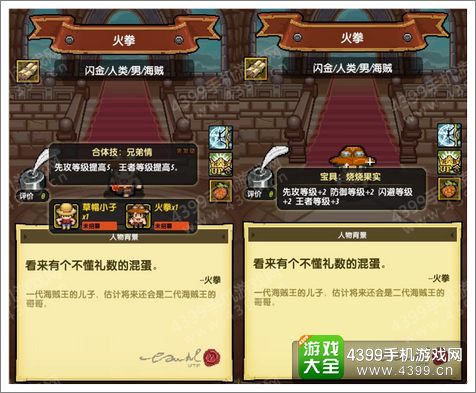 冒险与挖矿新佣兵火拳介绍