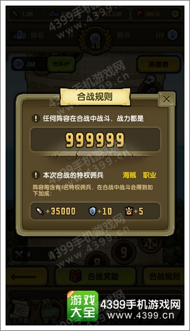 冒险与挖矿新玩法合战怎么玩