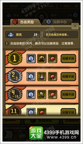冒险与挖矿新玩法“合战”开启