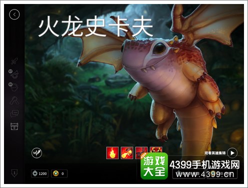 虚荣百变火龙史卡夫