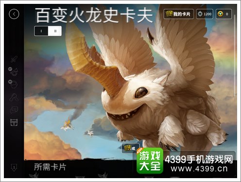 虚荣百变火龙皮肤