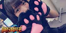 抱紧白大腿 《横行冒险王》美女玩家对话