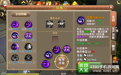 格斗猎人2银月技能