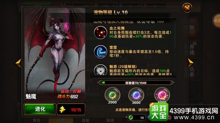 圣骑士之歌宠物升级