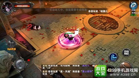 圣骑士之歌宠物PK