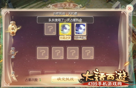 大话西游手游南斗星象玩法震撼来袭