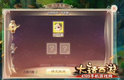 大话西游手游南斗星象玩法震撼来袭