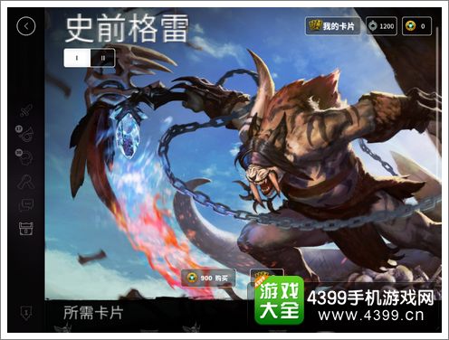 虚荣盲豹格雷史前皮肤