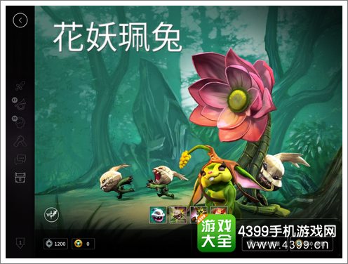 虚荣花妖珮兔