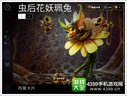 虚荣虫后花妖珮兔