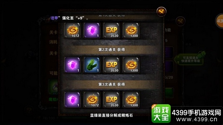 圣骑士之歌翅膀
