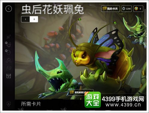 虚荣虫后花妖珮兔皮肤大全