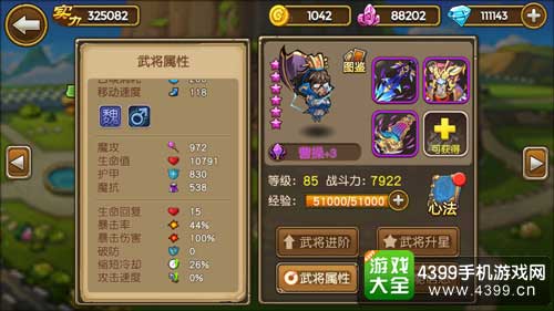 关门放吕布图2
