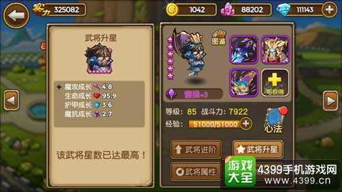 关门放吕布图3