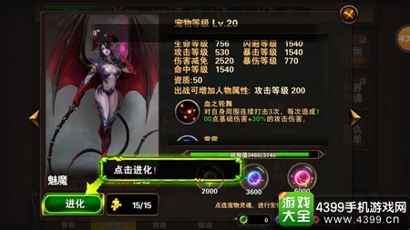 圣骑士之歌宠物进化