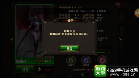 圣骑士之歌宠物进化