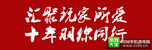 第十届金翎奖