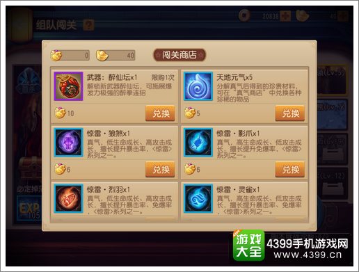 功夫熊猫官方手游