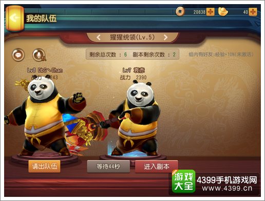 功夫熊猫官方手游