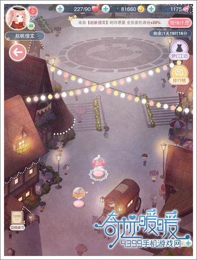奇迹暖暖关卡制