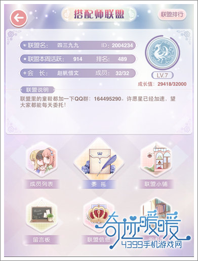 奇迹暖暖