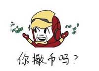撒币