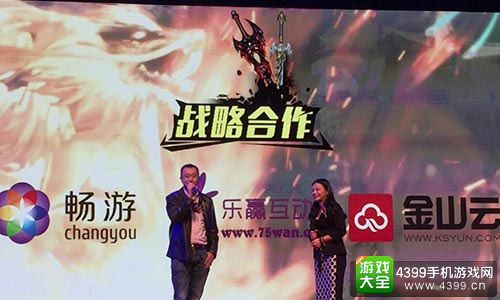 乐赢强强联手开启战略合作双赢模式