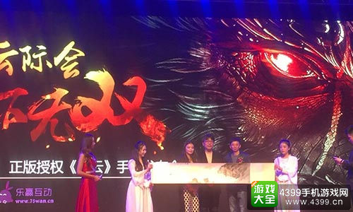 风云发布会现场