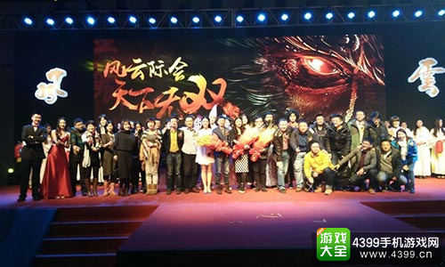 风云发布会现场