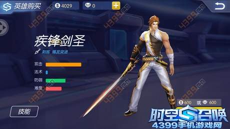 时空召唤限免英雄